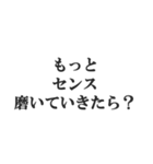 煽りすぎなスタンプ【毒舌・悪口・煽る】（個別スタンプ：19）