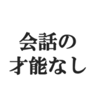 煽りすぎなスタンプ【毒舌・悪口・煽る】（個別スタンプ：20）
