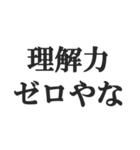 煽りすぎなスタンプ【毒舌・悪口・煽る】（個別スタンプ：22）