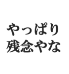 煽りすぎなスタンプ【毒舌・悪口・煽る】（個別スタンプ：28）