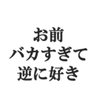煽りすぎなスタンプ【毒舌・悪口・煽る】（個別スタンプ：30）