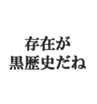 煽りすぎなスタンプ【毒舌・悪口・煽る】（個別スタンプ：34）