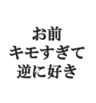 煽りすぎなスタンプ【毒舌・悪口・煽る】（個別スタンプ：35）