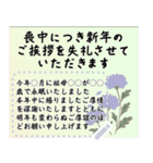 書き換えて使える！年末年始・喪中の挨拶（個別スタンプ：1）