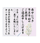 書き換えて使える！年末年始・喪中の挨拶（個別スタンプ：3）