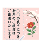 書き換えて使える！年末年始・喪中の挨拶（個別スタンプ：5）