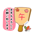 書き換えて使える！年末年始・喪中の挨拶（個別スタンプ：8）