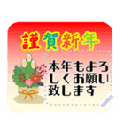 書き換えて使える！年末年始・喪中の挨拶（個別スタンプ：9）