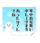 書き換えて使える！年末年始・喪中の挨拶（個別スタンプ：12）