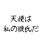 【爆笑】ネタ★彼氏に送りたいスタンプ（個別スタンプ：3）