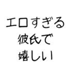 【爆笑】ネタ★彼氏に送りたいスタンプ（個別スタンプ：5）