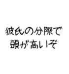 【爆笑】ネタ★彼氏に送りたいスタンプ（個別スタンプ：7）