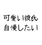 【爆笑】ネタ★彼氏に送りたいスタンプ（個別スタンプ：8）