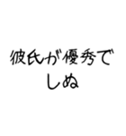 【爆笑】ネタ★彼氏に送りたいスタンプ（個別スタンプ：10）