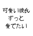 【爆笑】ネタ★彼氏に送りたいスタンプ（個別スタンプ：15）