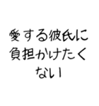 【爆笑】ネタ★彼氏に送りたいスタンプ（個別スタンプ：18）