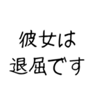 【爆笑】ネタ★彼氏に送りたいスタンプ（個別スタンプ：21）