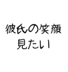 【爆笑】ネタ★彼氏に送りたいスタンプ（個別スタンプ：22）