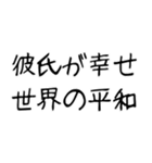【爆笑】ネタ★彼氏に送りたいスタンプ（個別スタンプ：23）