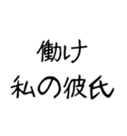 【爆笑】ネタ★彼氏に送りたいスタンプ（個別スタンプ：27）