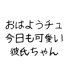 【爆笑】ネタ★彼氏に送りたいスタンプ（個別スタンプ：28）