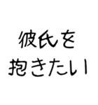 【爆笑】ネタ★彼氏に送りたいスタンプ（個別スタンプ：32）