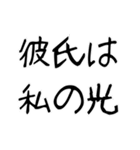 【爆笑】ネタ★彼氏に送りたいスタンプ（個別スタンプ：33）