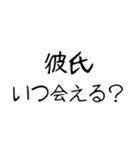 【爆笑】ネタ★彼氏に送りたいスタンプ（個別スタンプ：36）