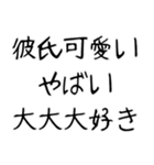 【爆笑】ネタ★彼氏に送りたいスタンプ（個別スタンプ：38）