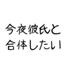 【爆笑】ネタ★彼氏に送りたいスタンプ（個別スタンプ：40）