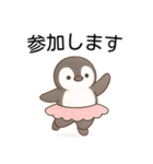 コスプレをした赤ちゃんペンギン＠日常会話（個別スタンプ：4）