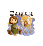 【3D】背景が動く♡秋気づかい大人ガーリー（個別スタンプ：15）