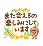 大人のためのナチュラルな秋のでか文字3D（個別スタンプ：29）