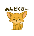 にゃん吉＆コン太のネガティヴスタンプ（個別スタンプ：14）