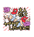 はっちゃけ系くちびる姐さんのスタンプ②（個別スタンプ：1）