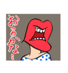 はっちゃけ系くちびる姐さんのスタンプ②（個別スタンプ：19）