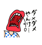 はっちゃけ系くちびる姐さんのスタンプ②（個別スタンプ：20）