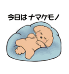キュートなトイプードル ♡ やる気が出ない（個別スタンプ：19）