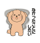 キュートなトイプードル ♡ やる気が出ない（個別スタンプ：21）