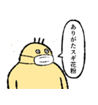 小生意気な鳥2（個別スタンプ：3）
