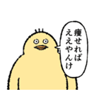 小生意気な鳥2（個別スタンプ：12）