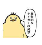 小生意気な鳥2（個別スタンプ：13）