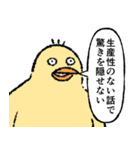 小生意気な鳥2（個別スタンプ：14）