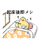 小生意気な鳥2（個別スタンプ：18）