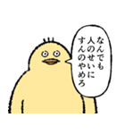 小生意気な鳥2（個別スタンプ：26）
