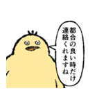 小生意気な鳥2（個別スタンプ：30）