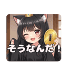 金運アップ招き猫みなみちゃん（個別スタンプ：10）