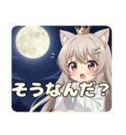 ムーンライトとくのいちスペシャルセット（個別スタンプ：1）