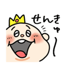 表情豊かな赤ちゃん王子スタンプ（個別スタンプ：3）
