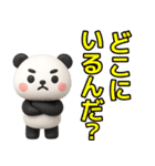 【父専用】ぱんだ父さんが毎日使うスタンプ（個別スタンプ：1）